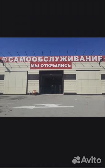 Автомойка Самообслуживания