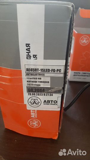 Габаритные огни