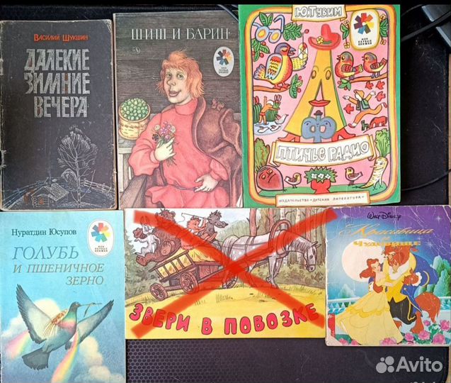 Детские книги СССР