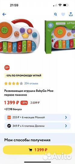 Пианино детское