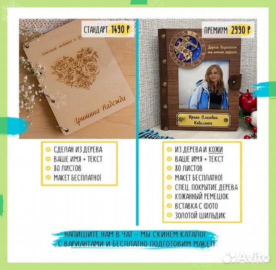 Ежедневник с гравировкой (блокнот)