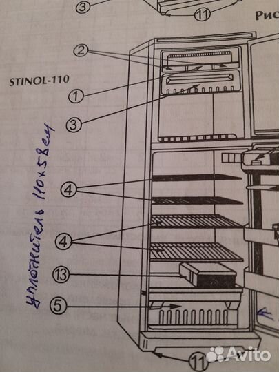 Холодильник бу Стинол 110