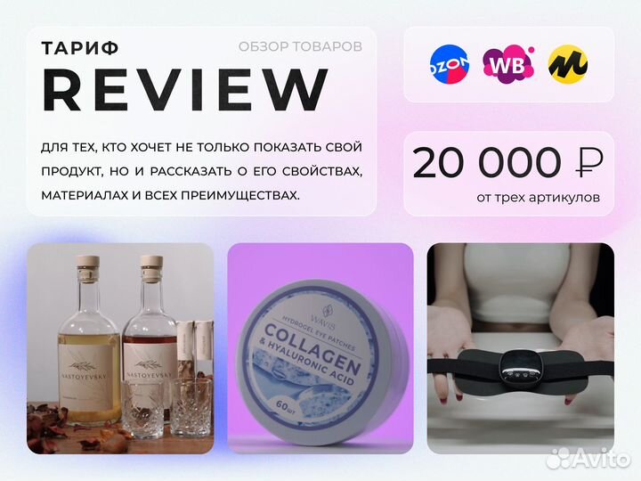 Видео для маркетплейсов