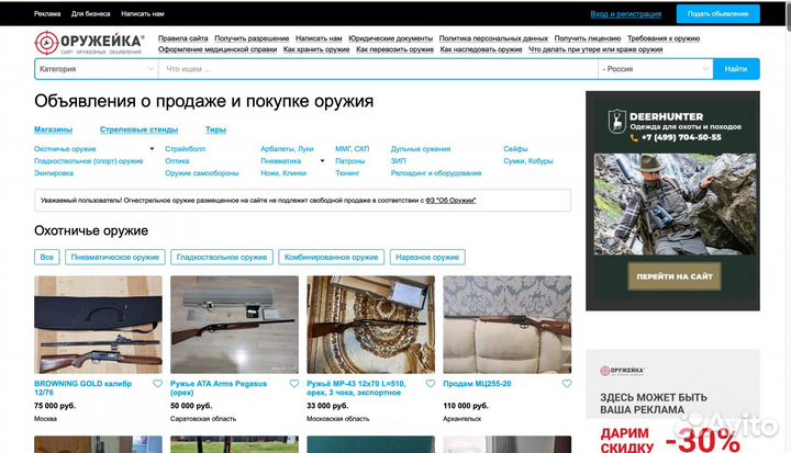 Продаётся онлайн бизнес