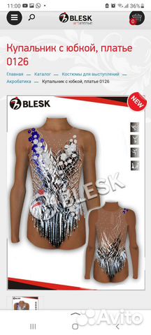 Купальник для художественной гимнастики