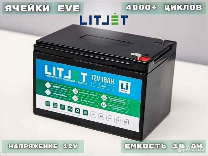 Тяговый акб 12v 18Ah 230Wh