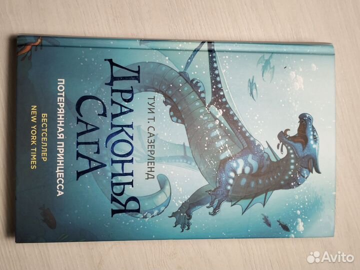 Серия книг Драконья сага из 5 книг