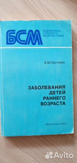 Книги по медицине