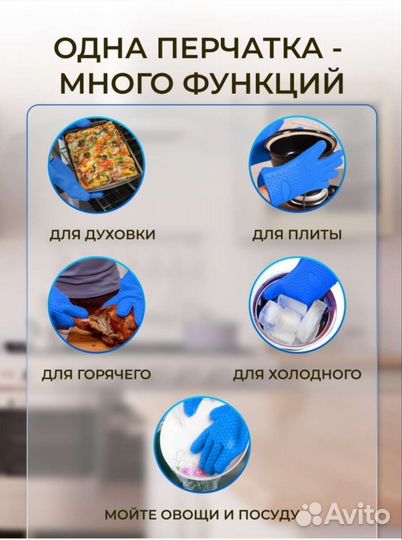 Силиконовая прихватка- перчатка