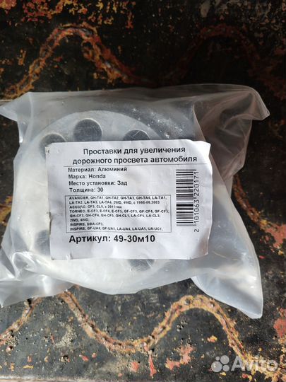 Проставки для увеличения клиренса Honda