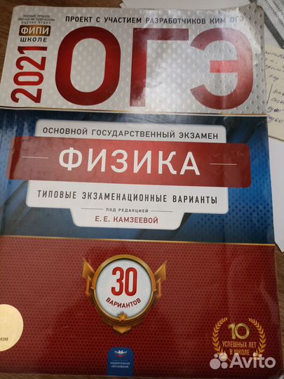 Типовые варианты по физике огэ егэ