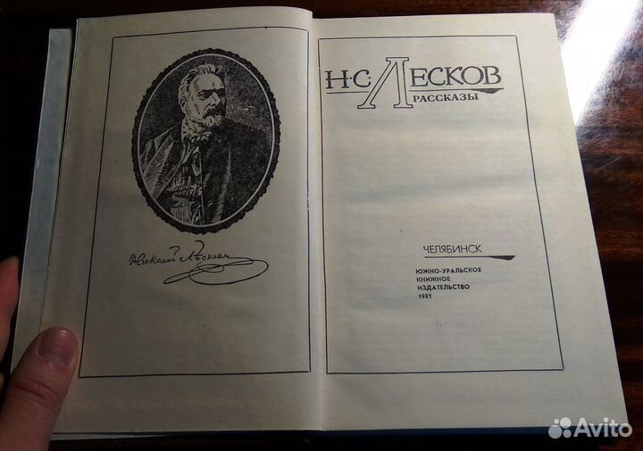 Н.С. Лесков. Рассказы