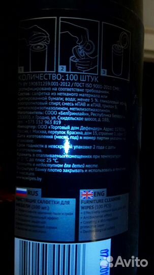 Чистящие салфетки для мебели 100шт