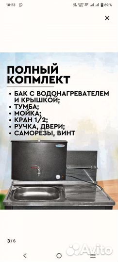 Умывальник дачный