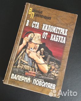 И.Колос, В.Поволяев, Г.Гофман, А.Сердюк