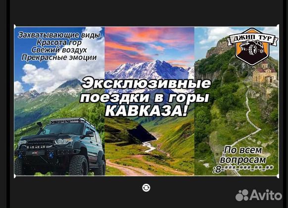 Экскурсии - Джип туры