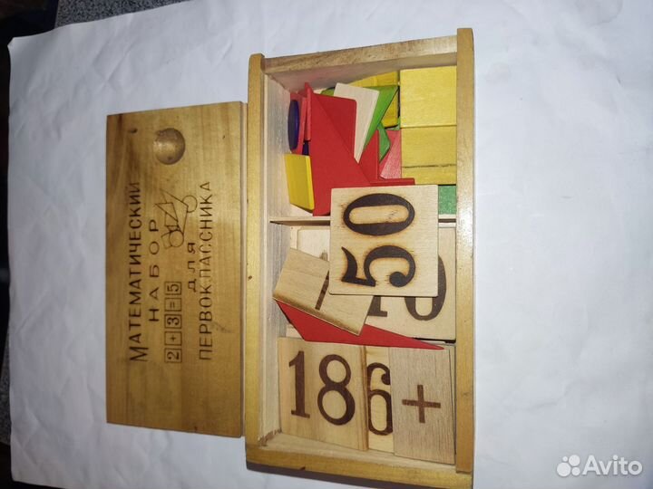 Дерев.Математический Набор Первоклассника+ Пенал