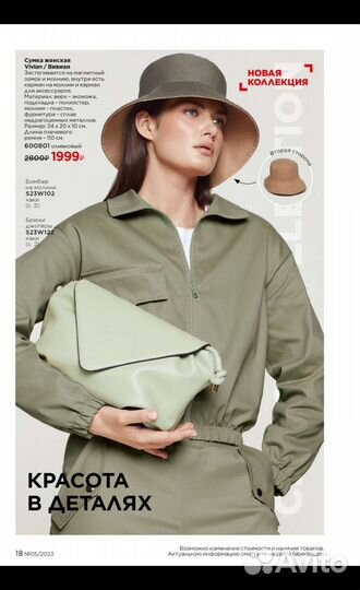 Принимаю заказы на продукцию Фаберлик