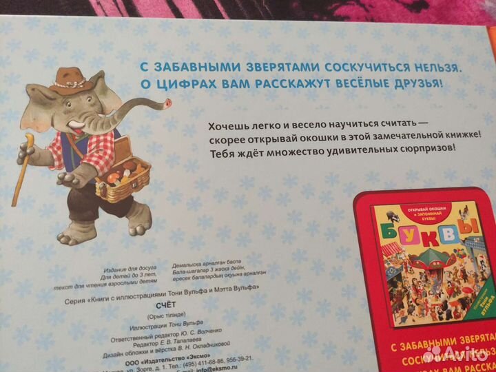 Счёт для малышей новая