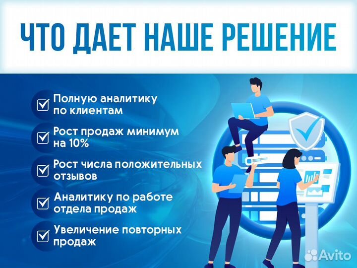 Внедрение и настройка CRM-систем