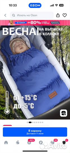 Конверт на выписку демисезонный