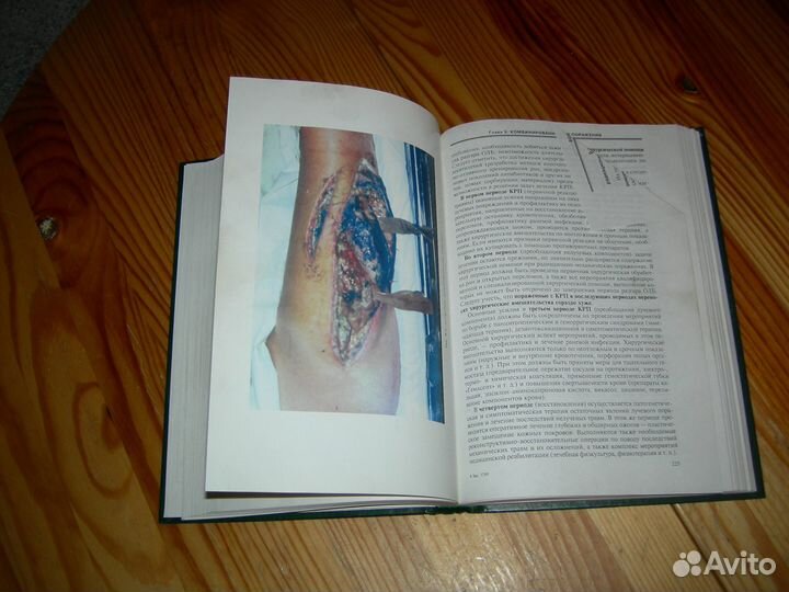 Медицина военно полевая хирургия учебник 2005