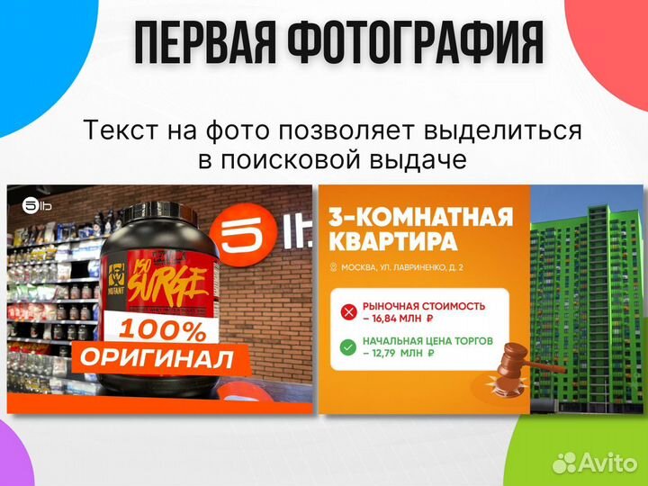 Авитолог за процент от продаж, специалист по Авито