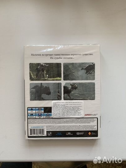 The Last Guardian Special Edition