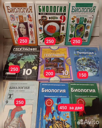 Химия 8,9,10,11класс, Биология 9кл, Обществознание