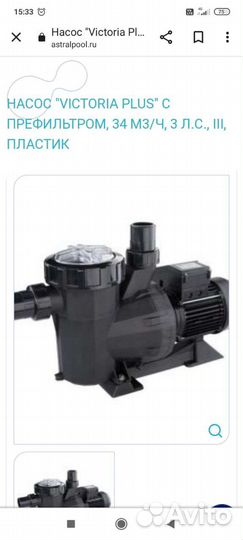 Водяной насос бу