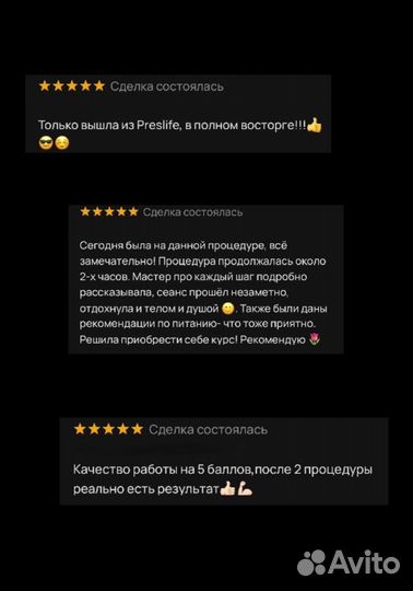 Эффективное похудение / коррекция фигуры