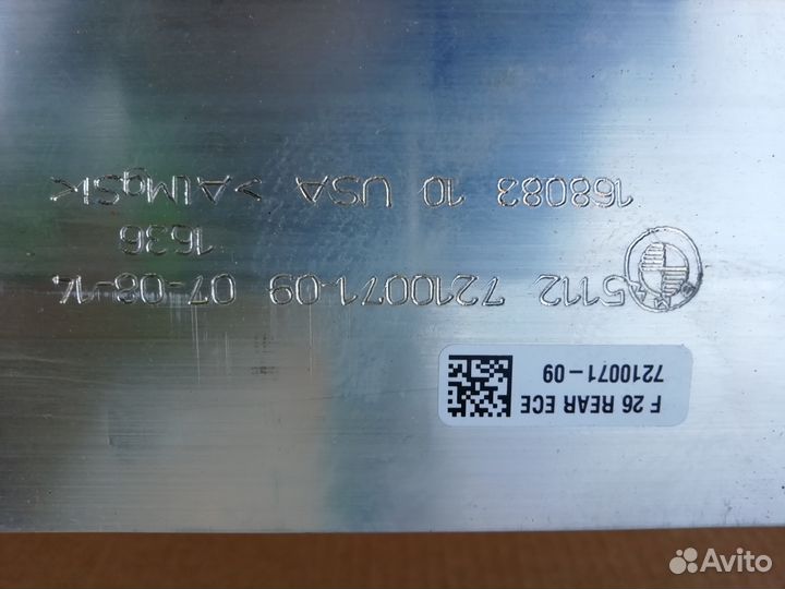 Усилитель заднего бампера