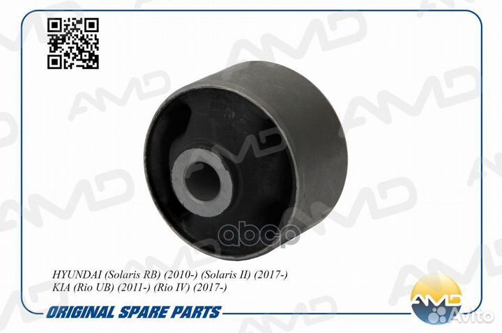 Сайлентблок рычага (задний) amdsb2255