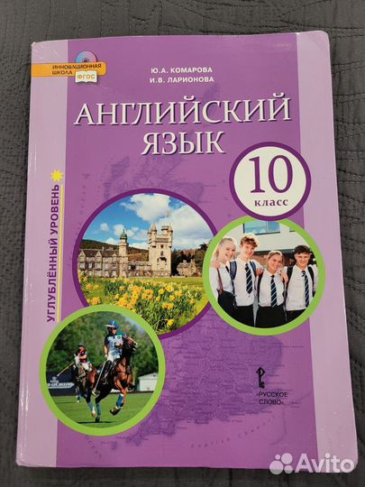 Учебники английский,русский