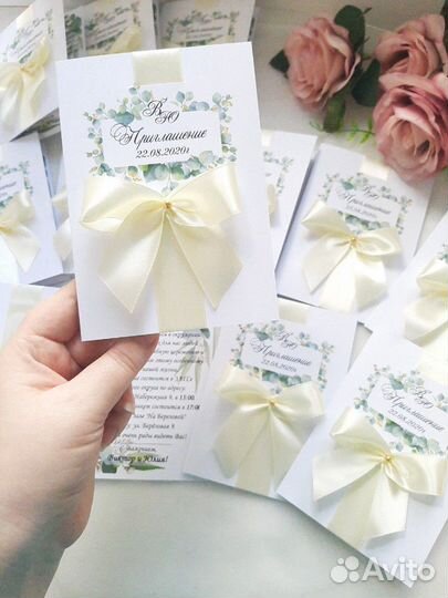 Приглашения, пригласильные на свадьбу