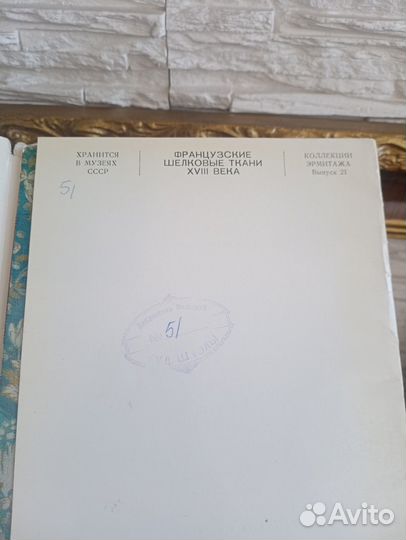 Набор открыток Французские шелковые ткани 18в