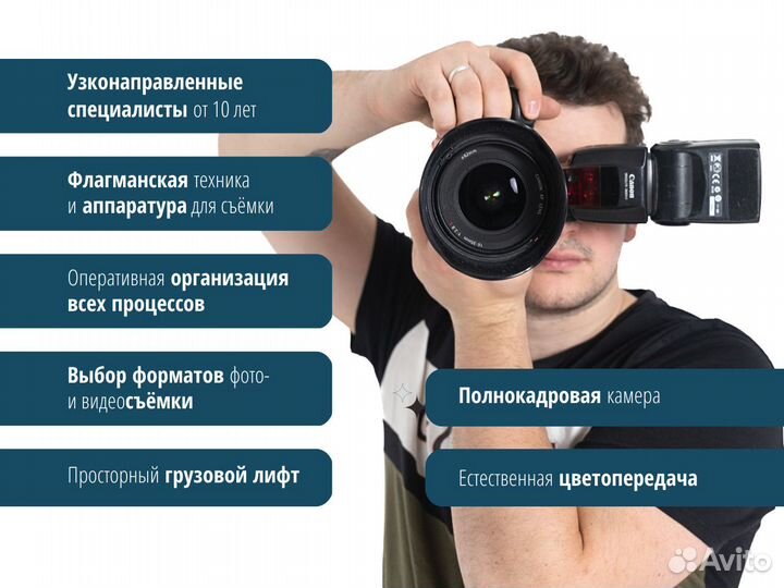 Фотосъемка для маркетплейсов, каталожная, выездная