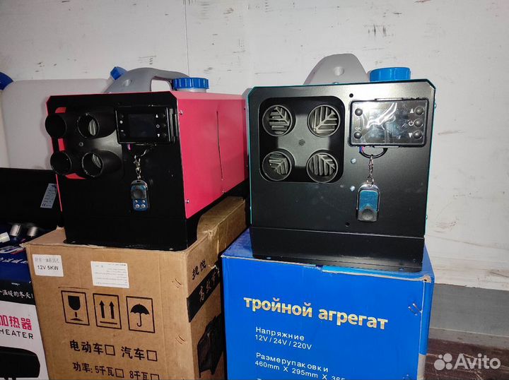 Автономный отопитель 12/24/220 в переносной