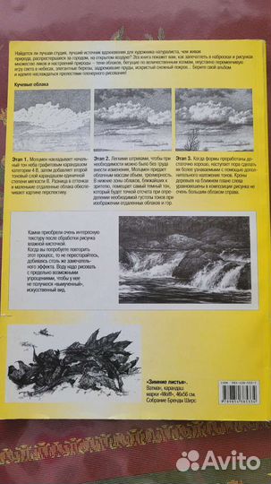 Книга о рисовании пейзажа