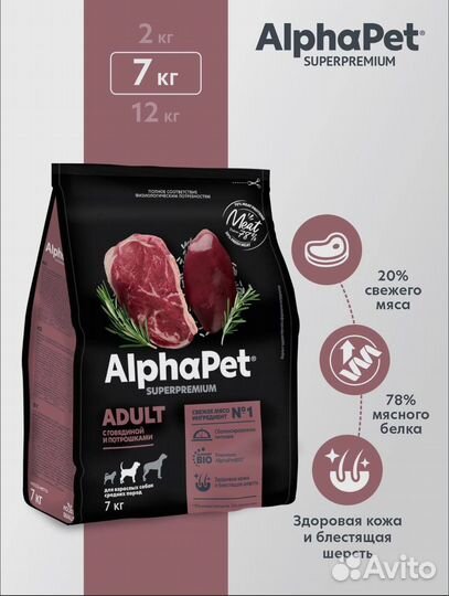 Корм для собак AlphaPet