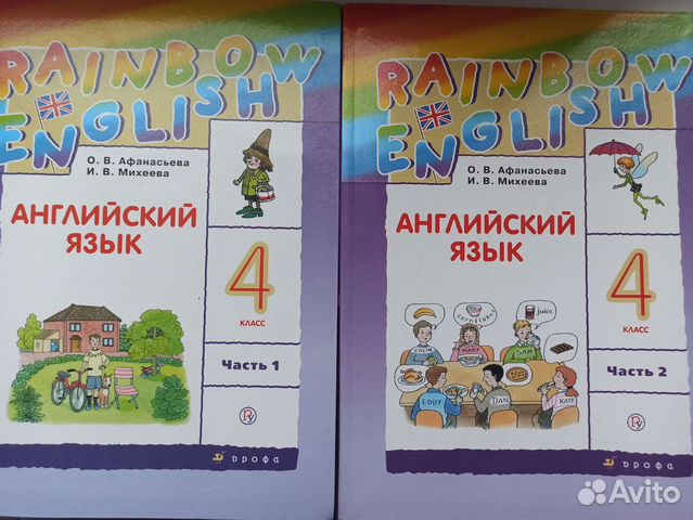 Rainbow english 4 класс учебник