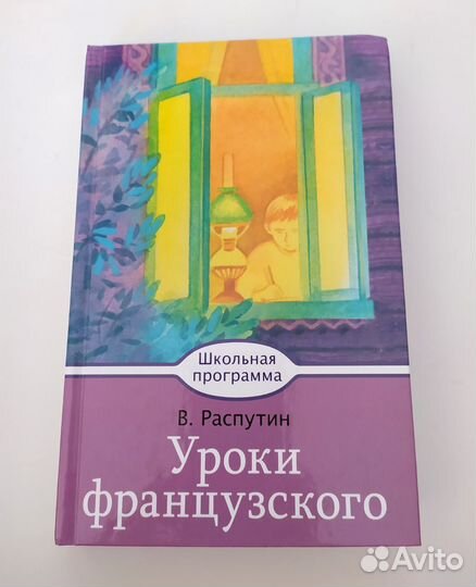 Книги для школьников