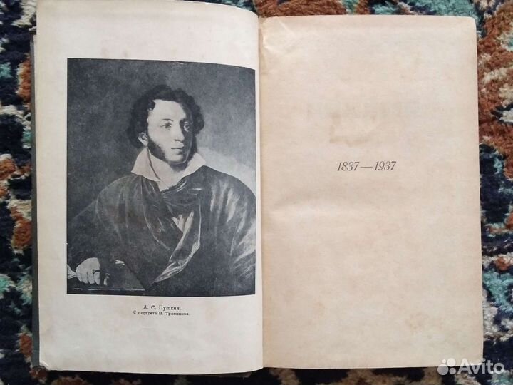 Книга Пушкин Сборник критических статей