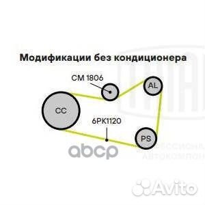 Ролик генер. с натяж. мех. Skoda Octavia (04)