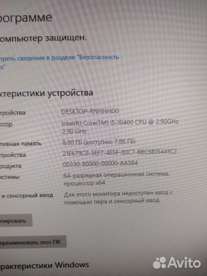 Материнская плата с процессором i5 10400