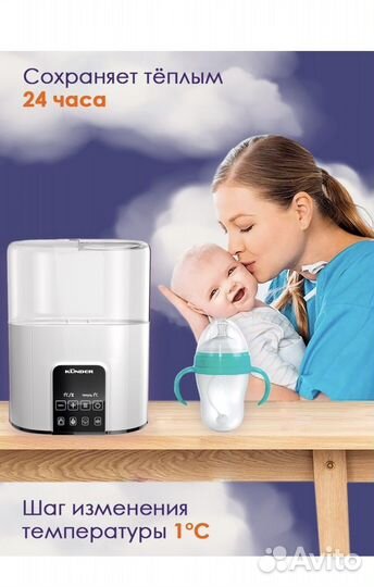 Стерилизатор подогреватель бутылочек Künder