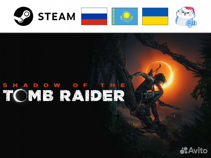 Shadow of the Tomb Raider / Лара Крофт (Steam)