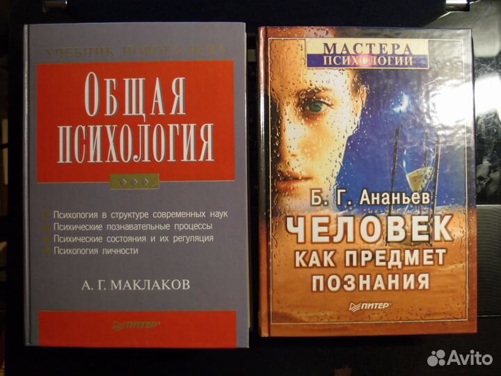 Книги и учебники по психологии
