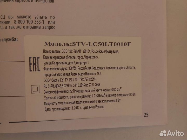 Телевизор ЖК