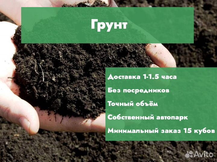 Грунт